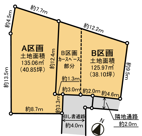 上白根２丁目土地　リライト