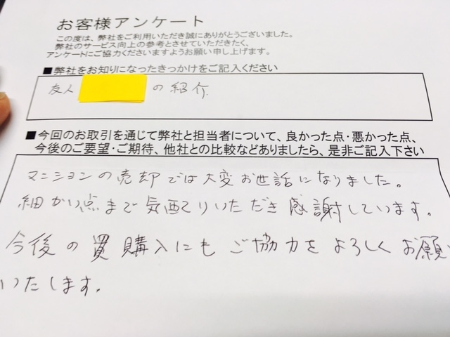 リライト横浜　評判