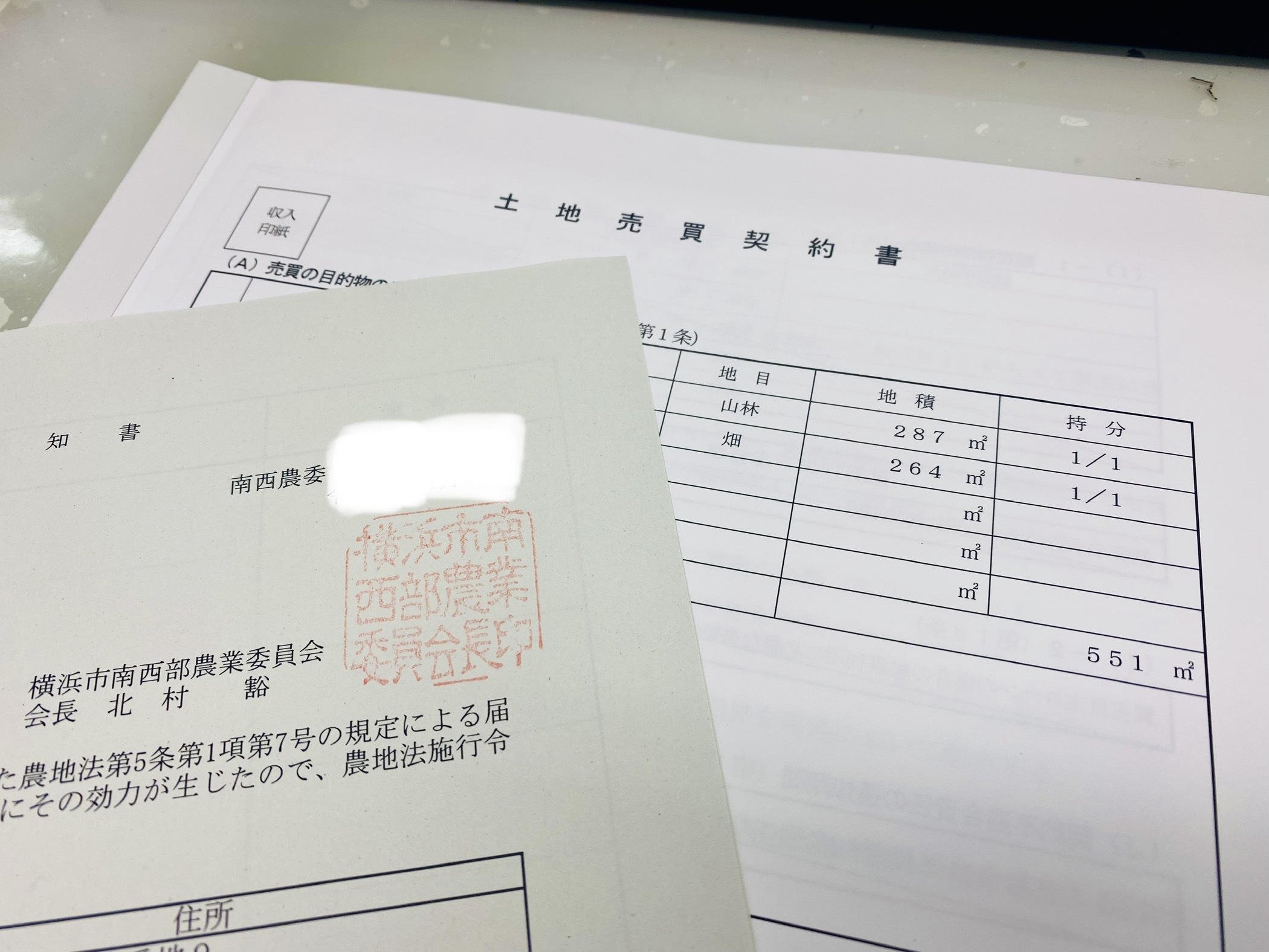 農地買取　不動産会社