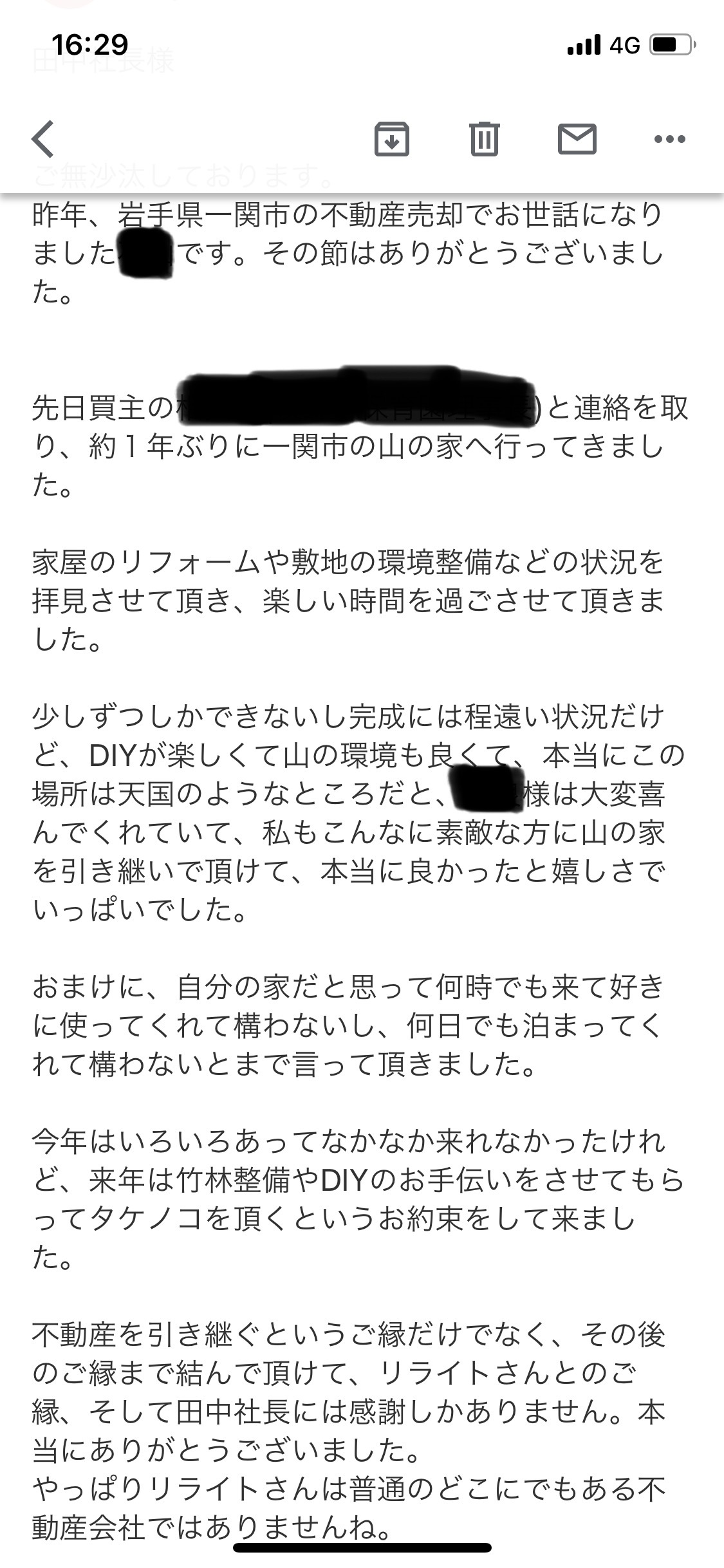 嬉しい出来事　リライト横浜