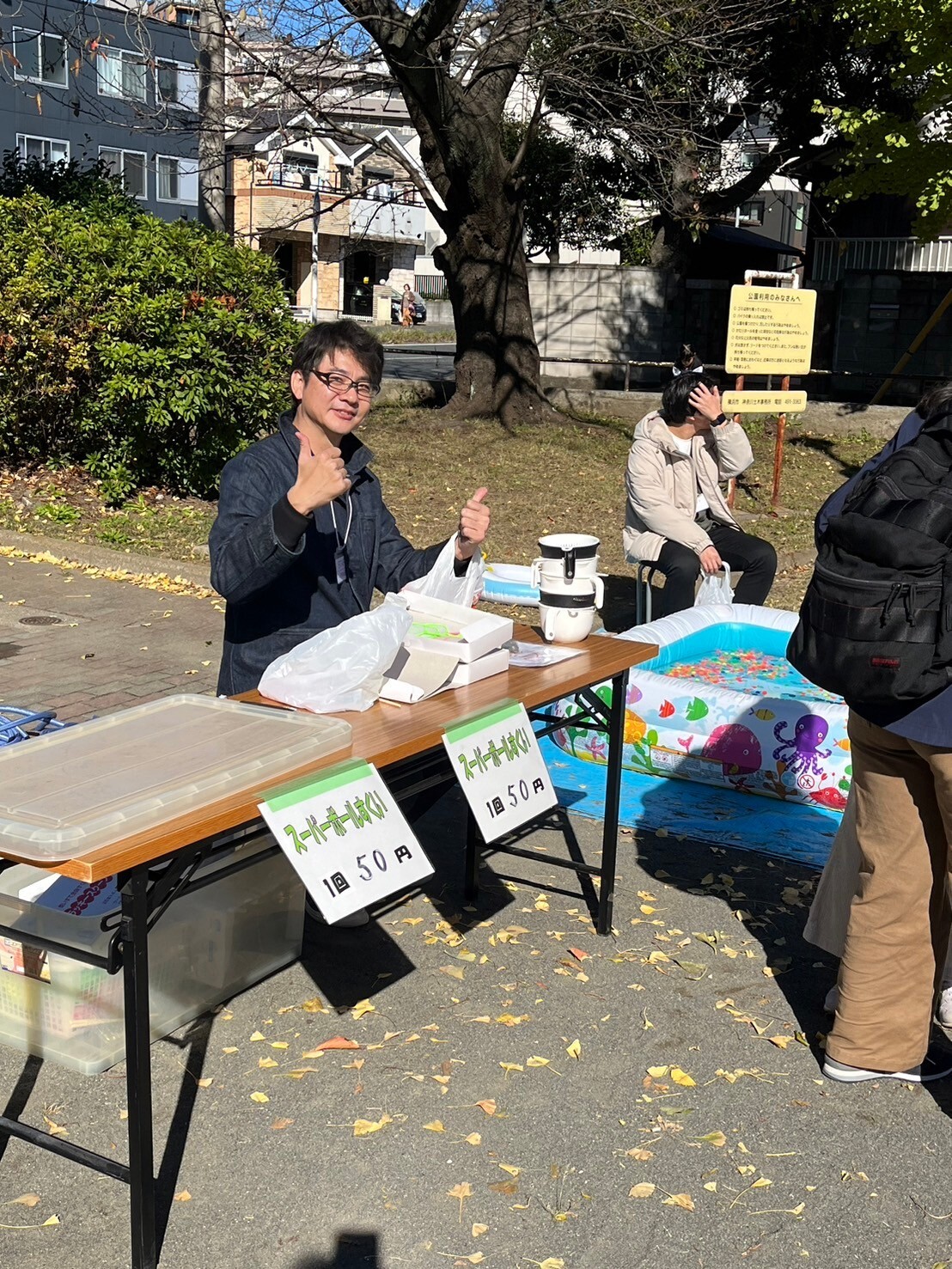 スーパーボールすくい　イチョウ祭り