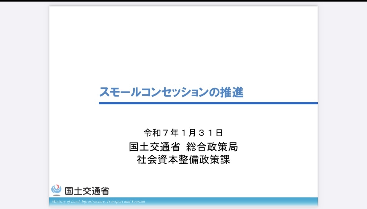 空き家活用　国土交通省