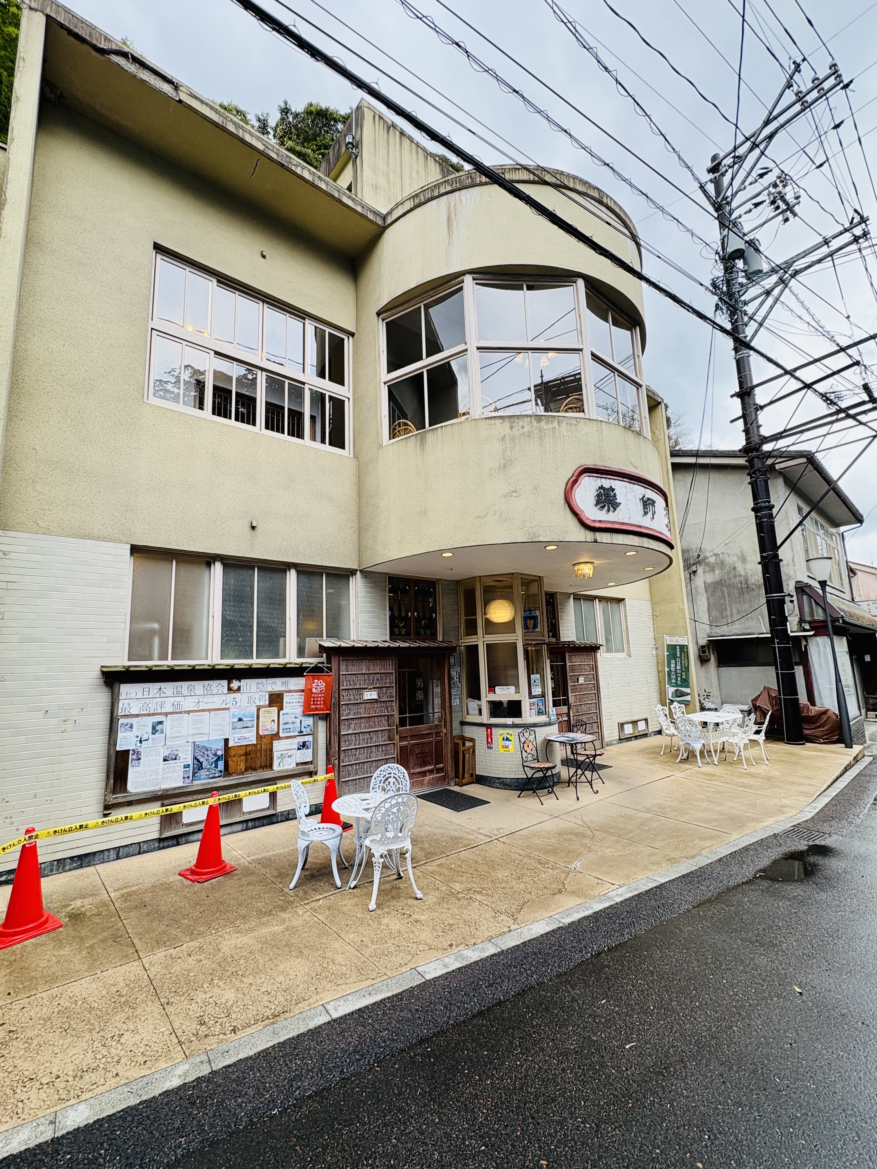 ★大田市　薬師湯★